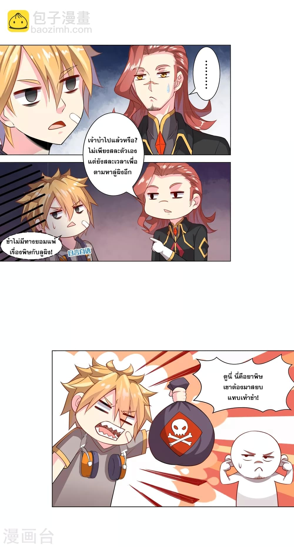 Road to Awakening page 18