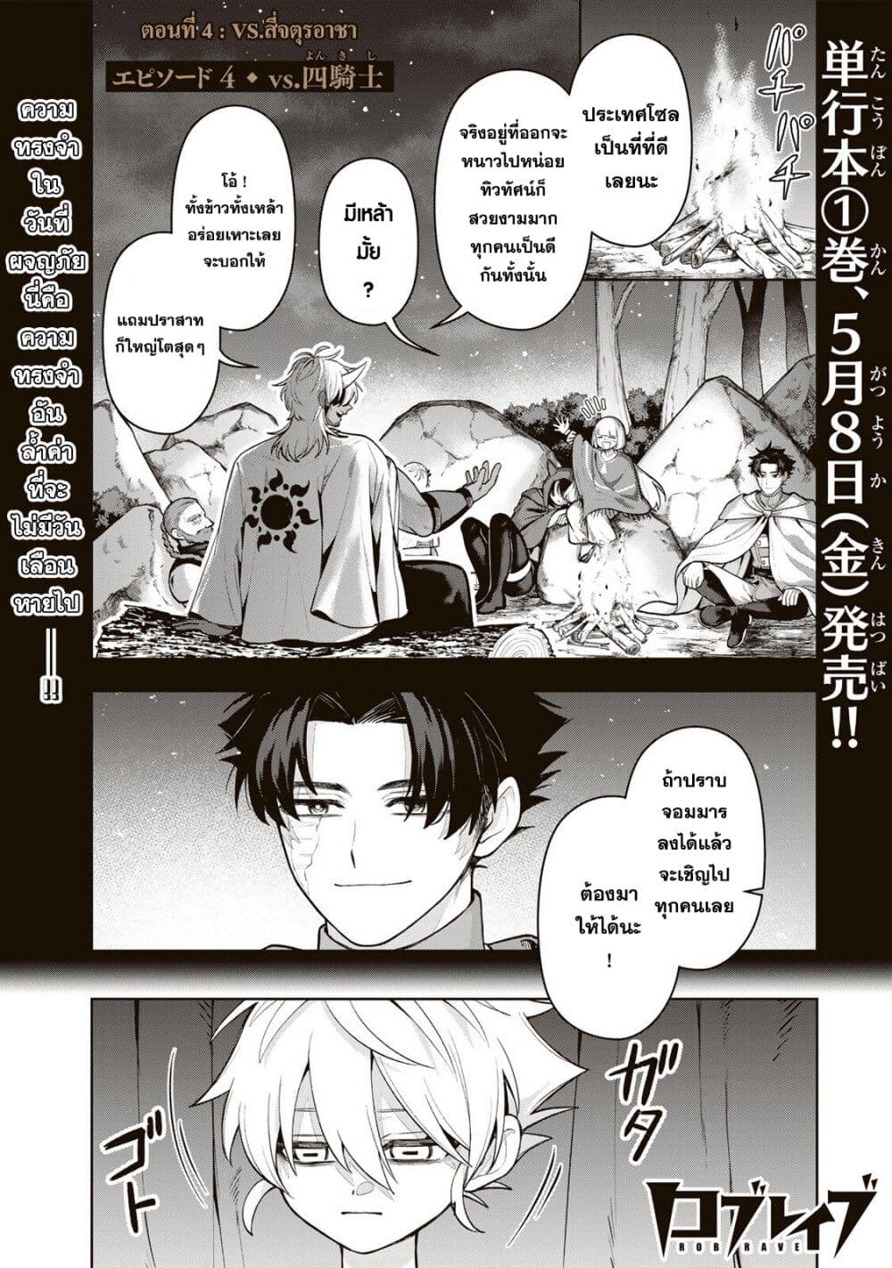 Robrave page 1