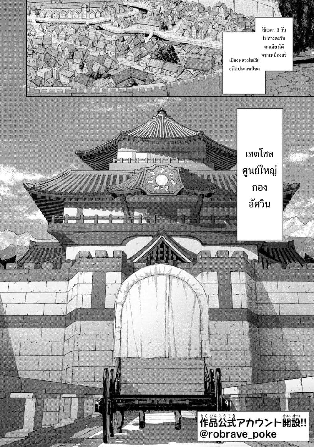 Robrave page 2