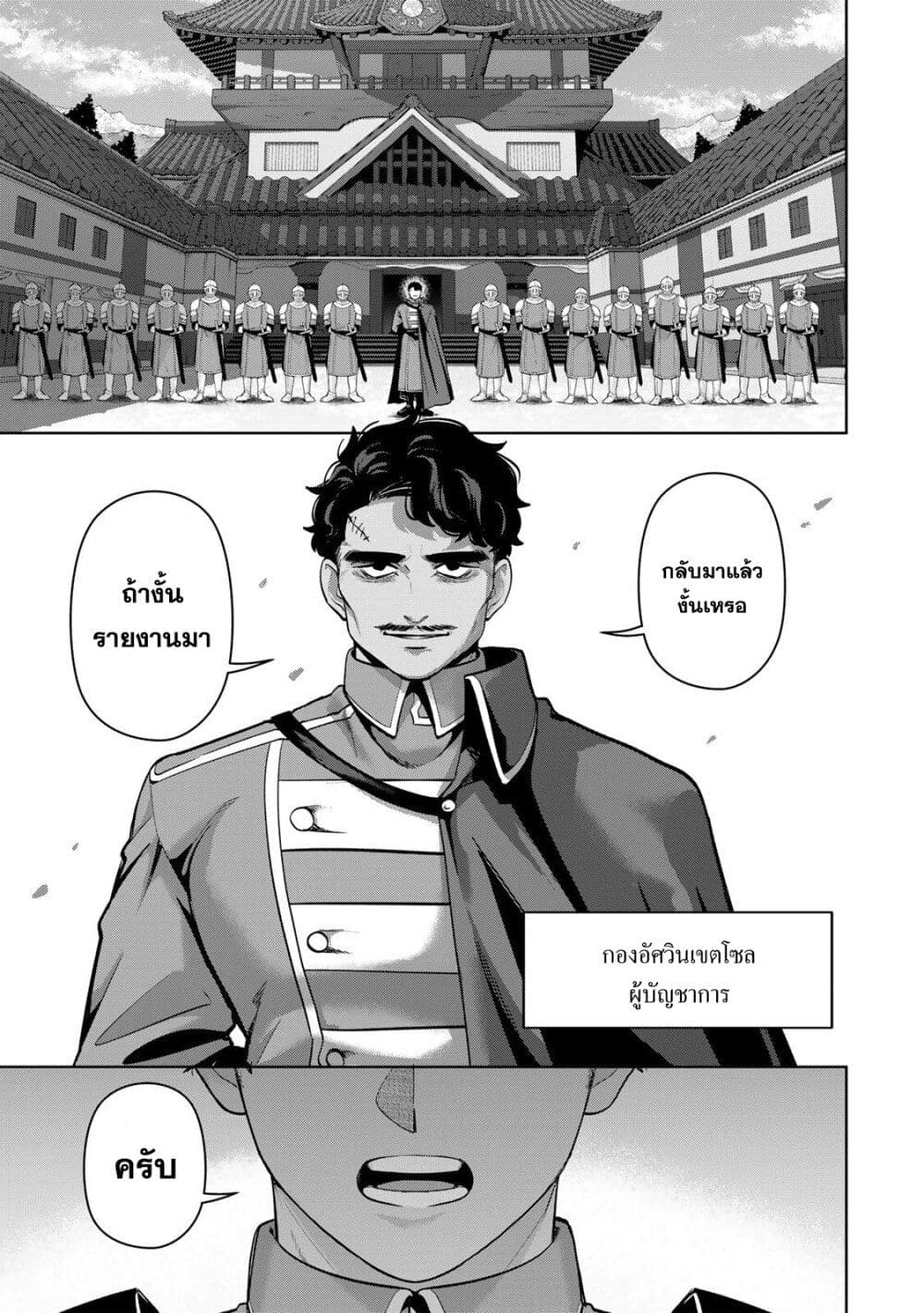 Robrave page 3