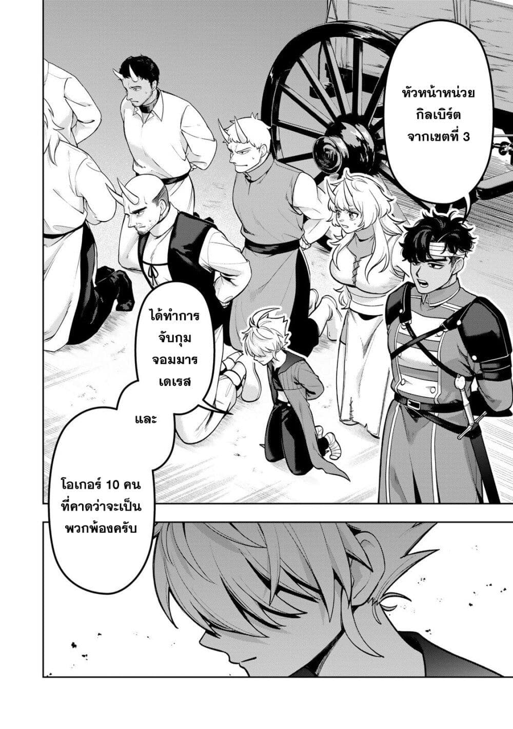 Robrave page 4