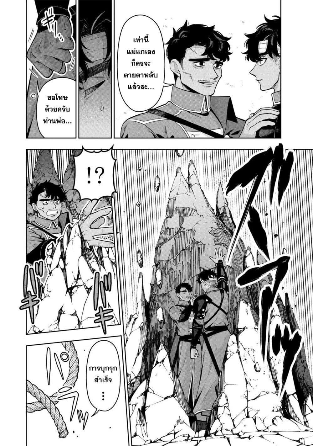 Robrave page 6