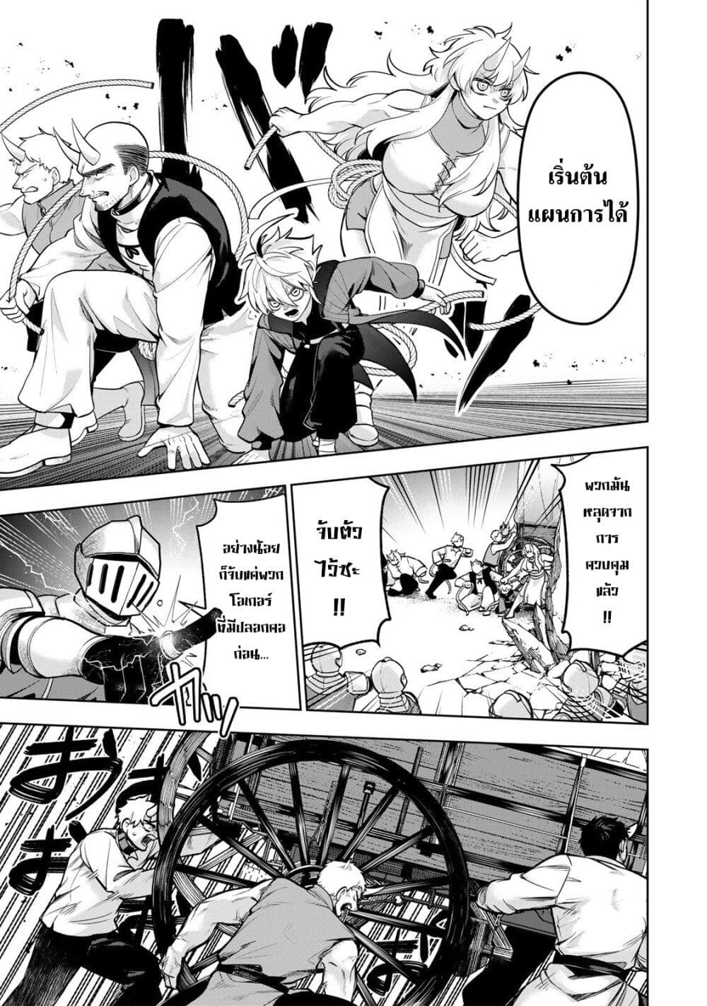 Robrave page 7