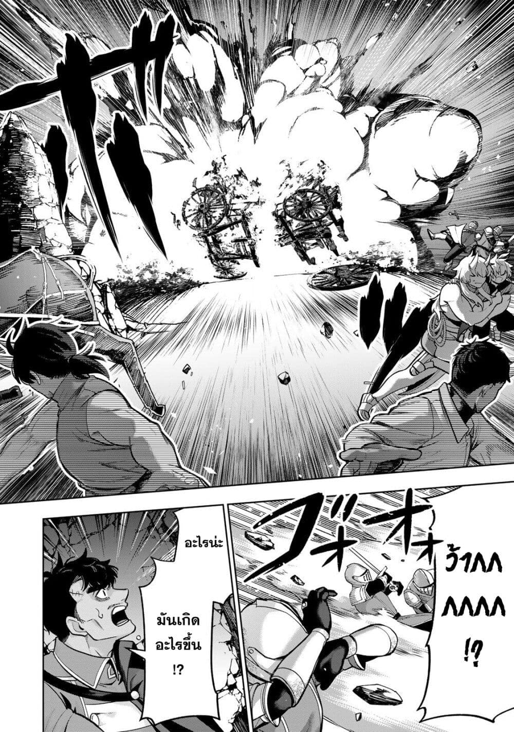 Robrave page 8