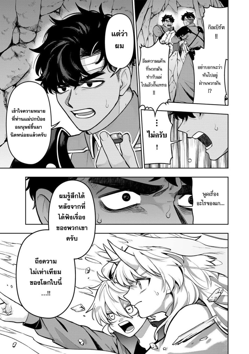 Robrave page 9