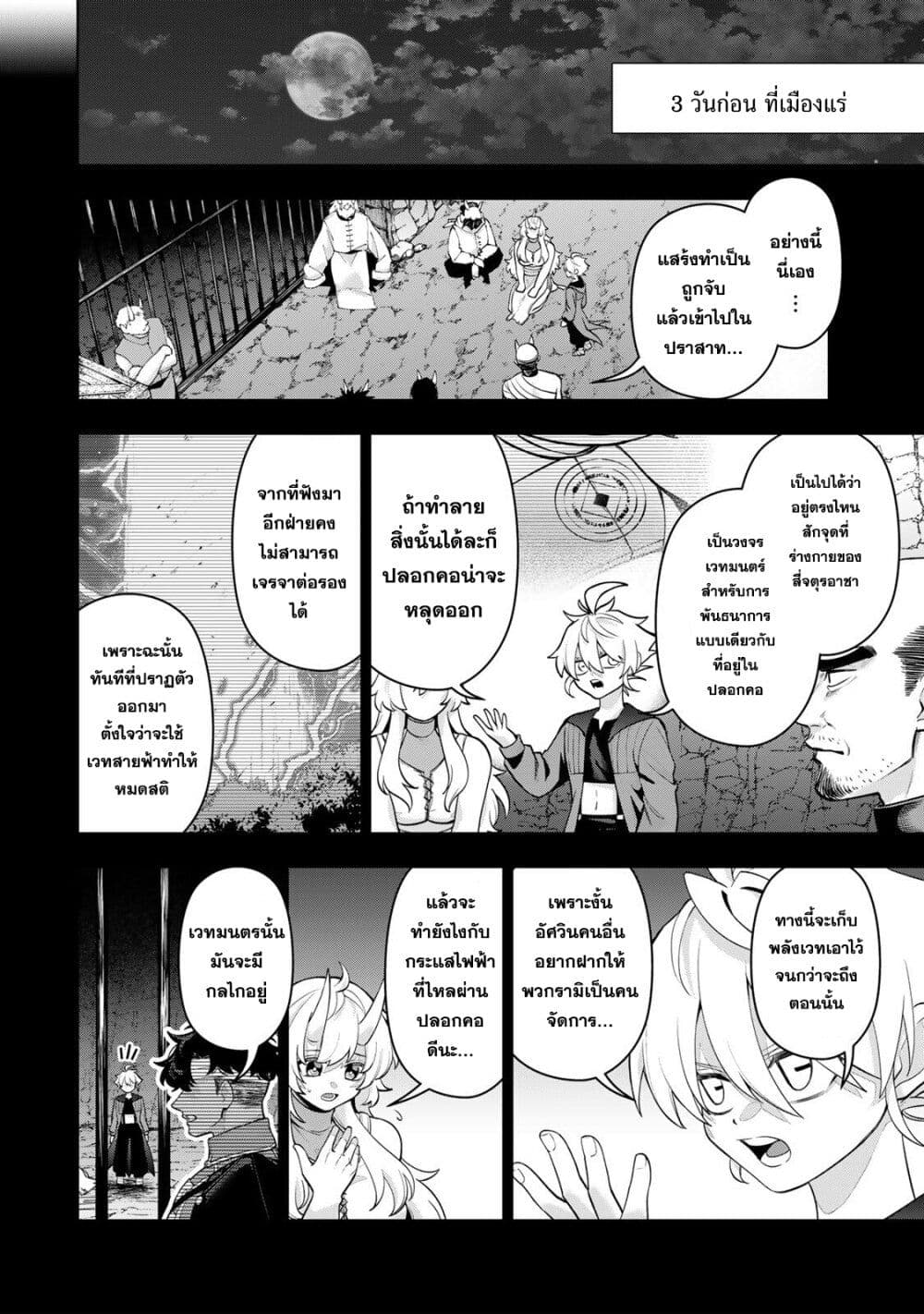 Robrave page 10