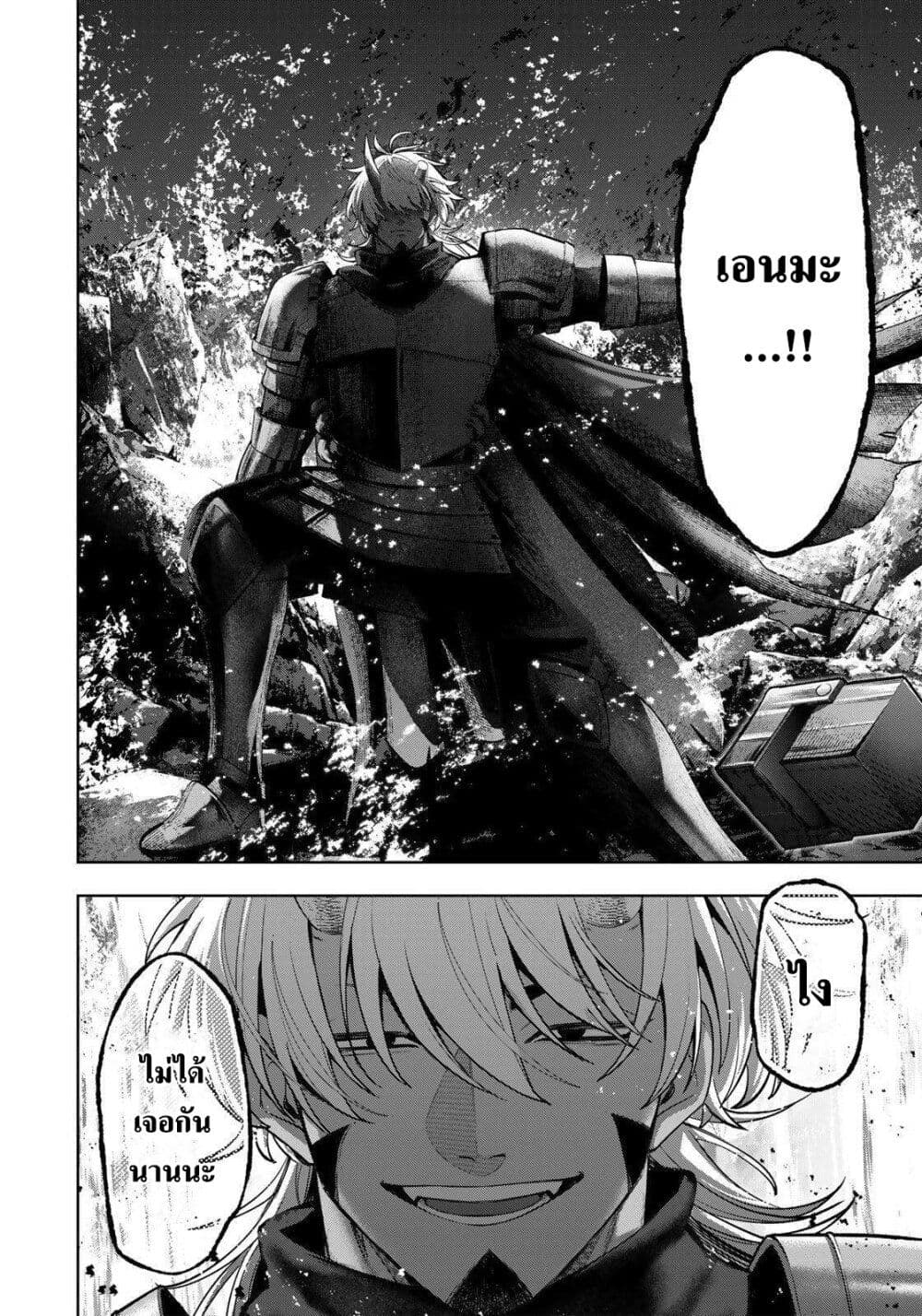 Robrave page 2