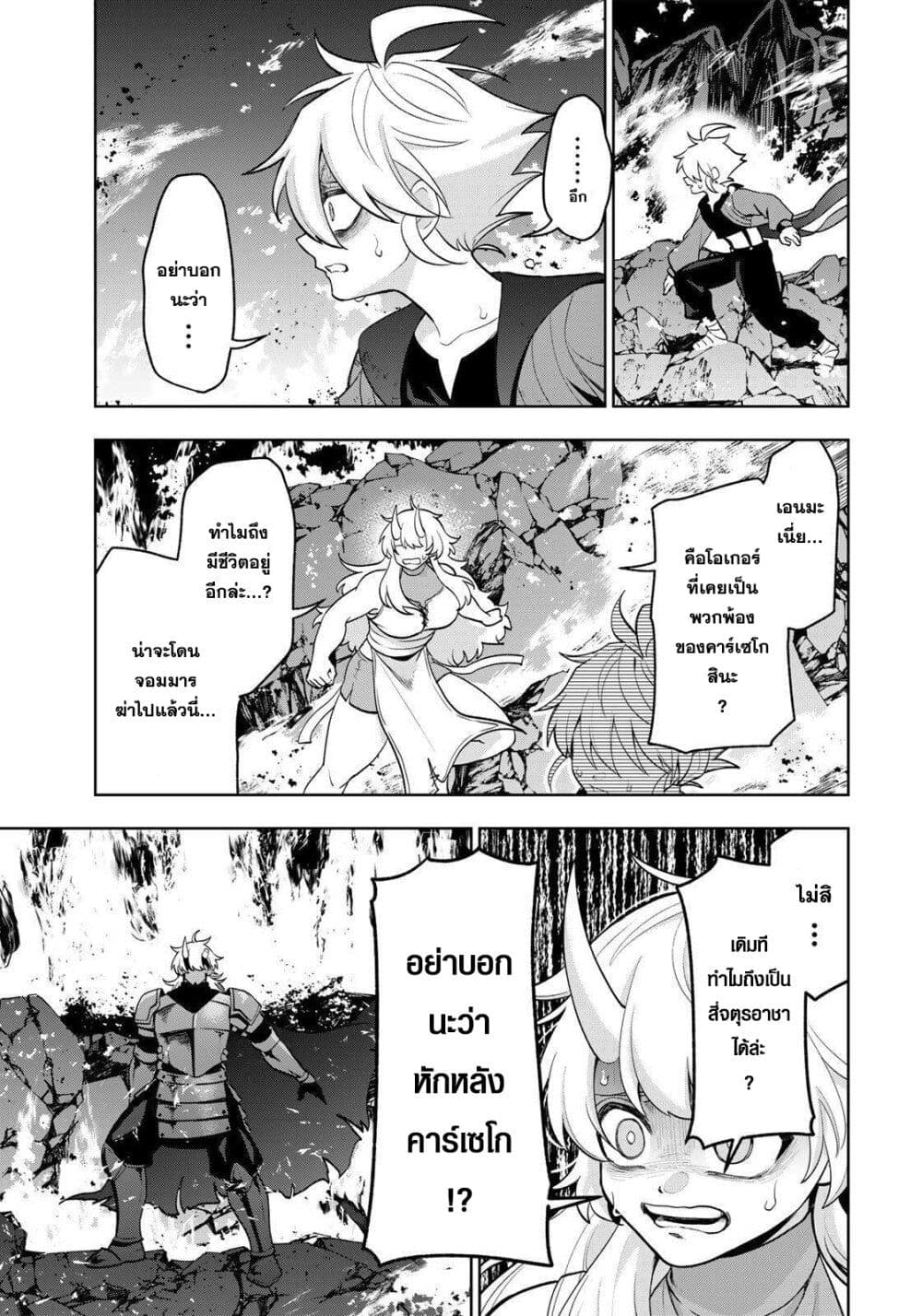 Robrave page 3