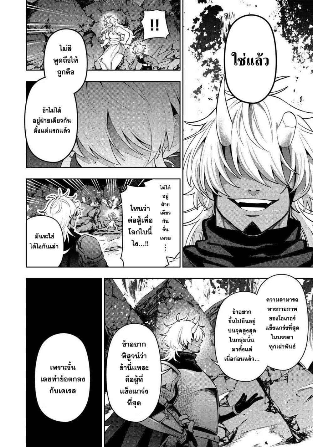 Robrave page 4