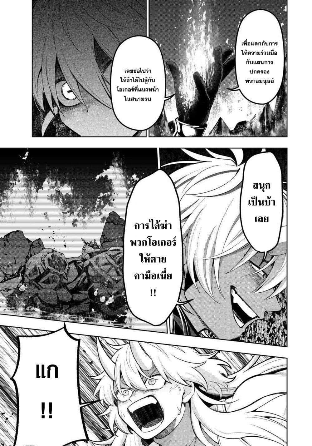 Robrave page 5