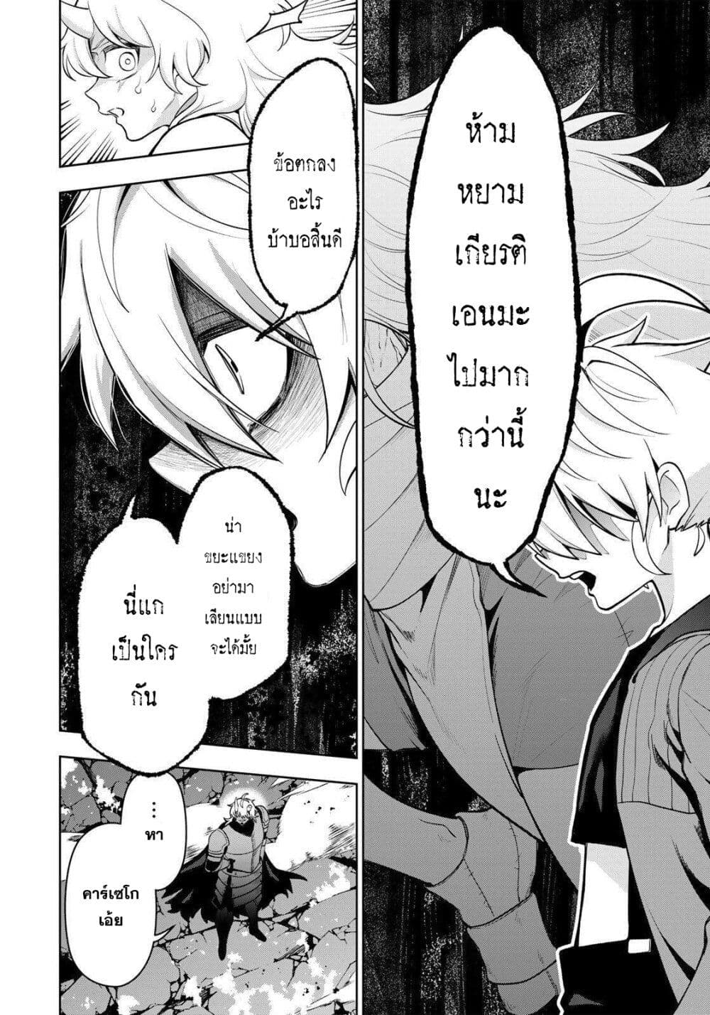 Robrave page 6