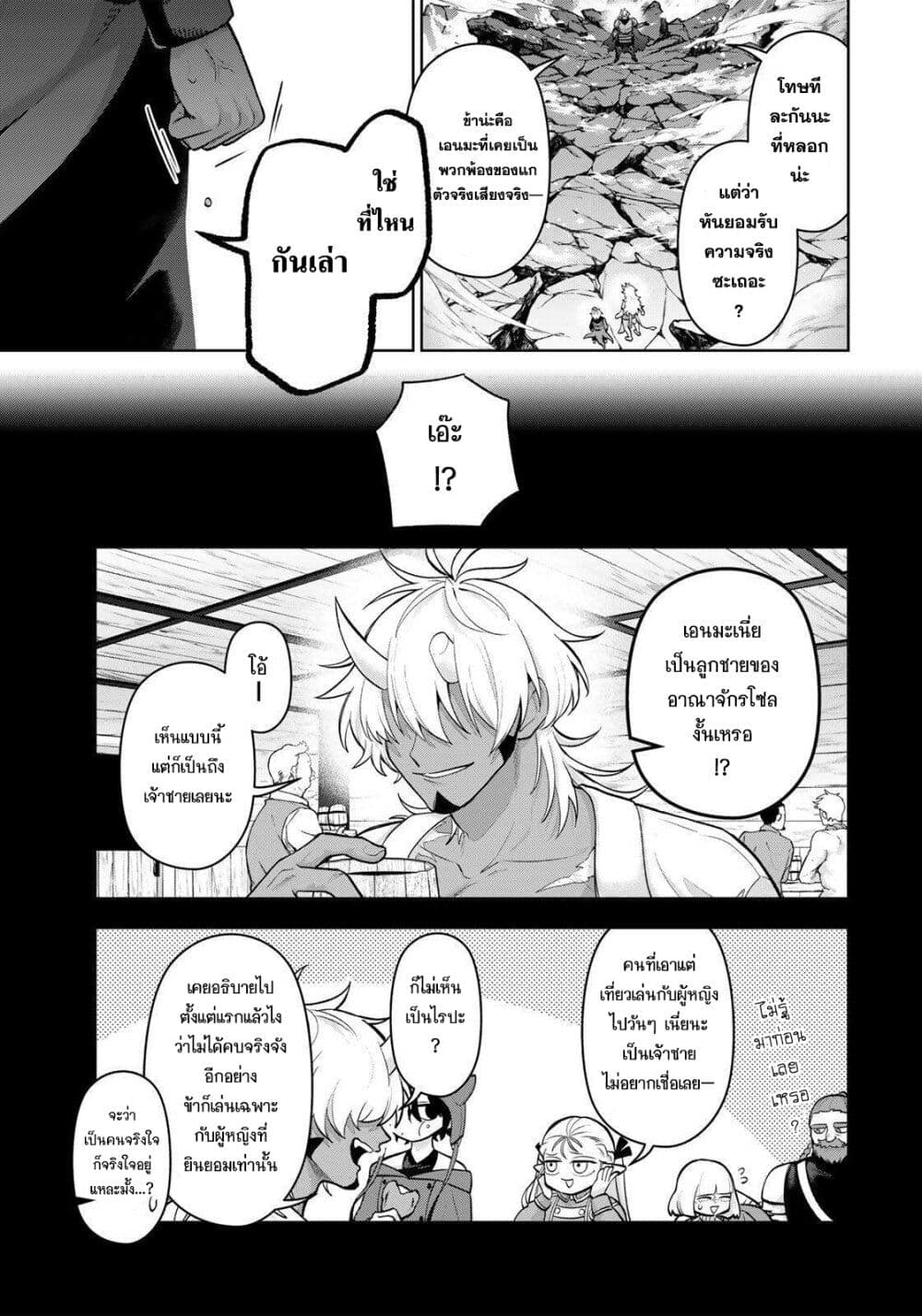 Robrave page 7
