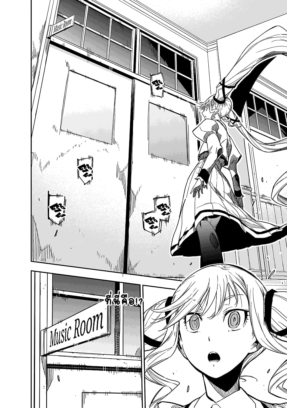 Rock is a Lady's Modesty page 21