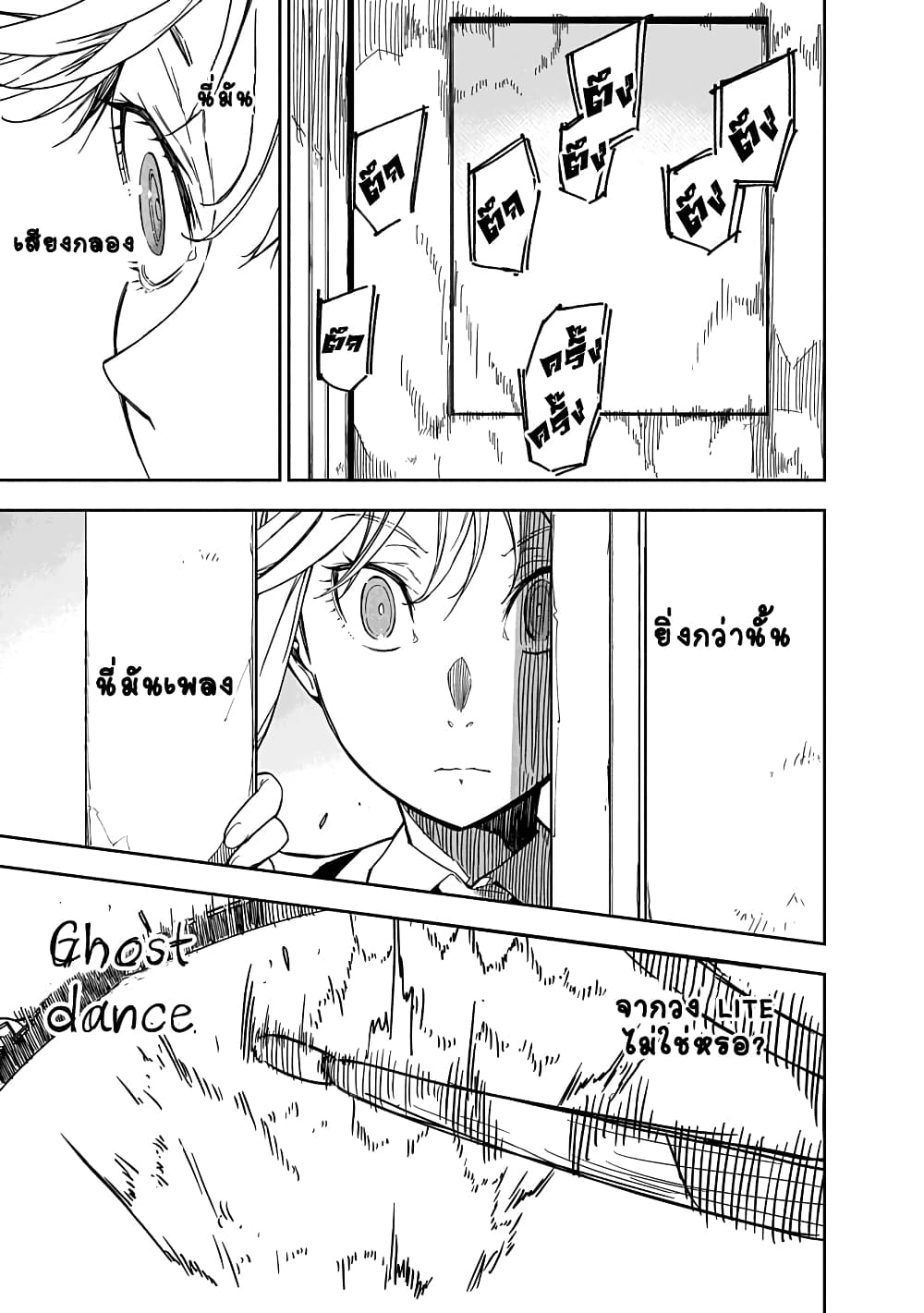 Rock is a Lady's Modesty page 22
