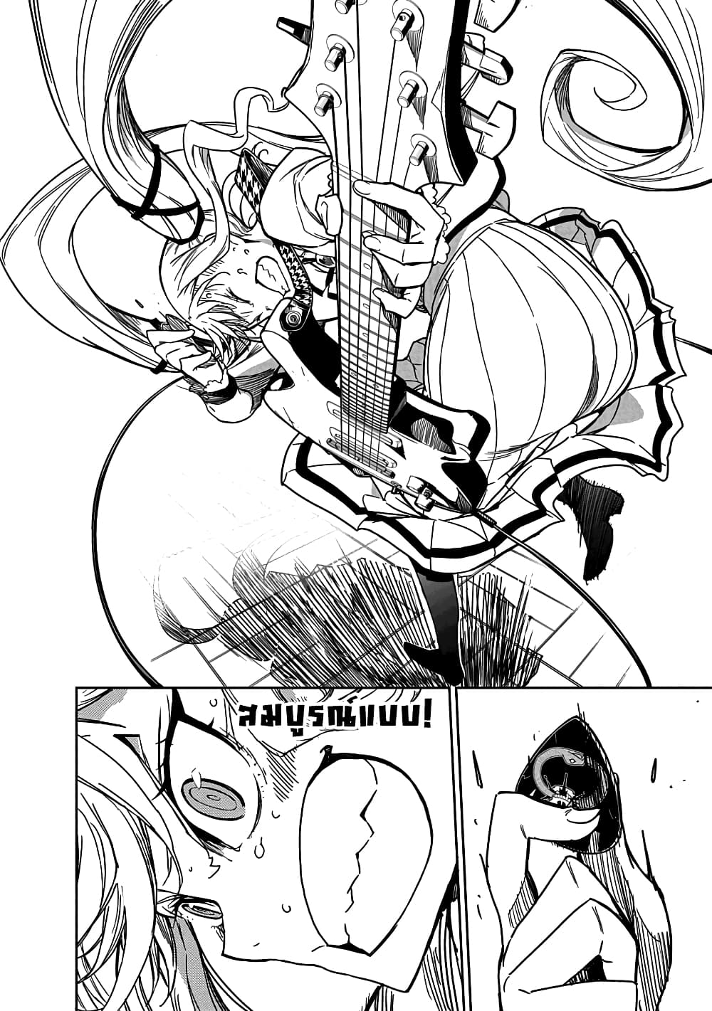 Rock is a Lady's Modesty page 43