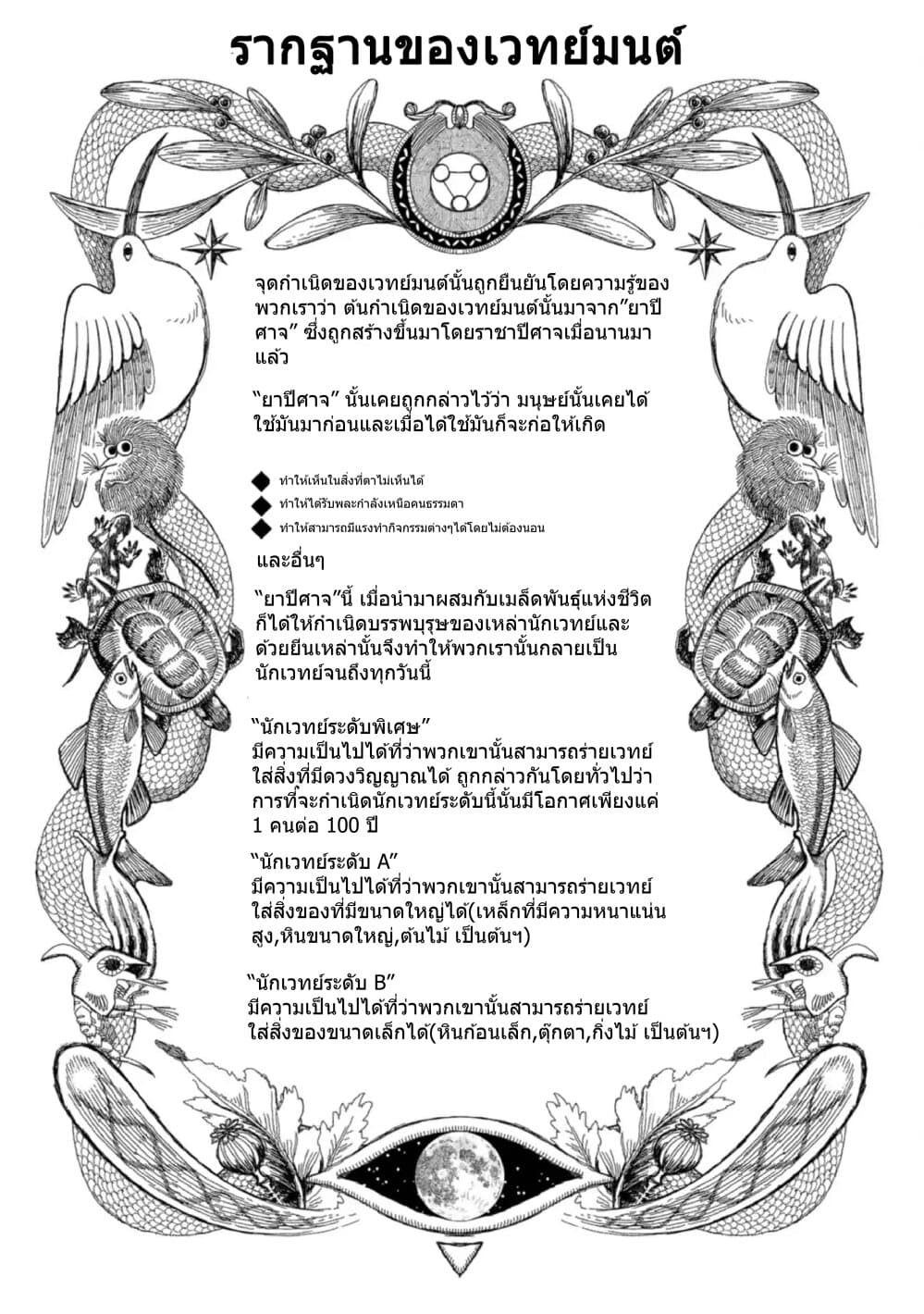 Rojika to Rakkasei page 1