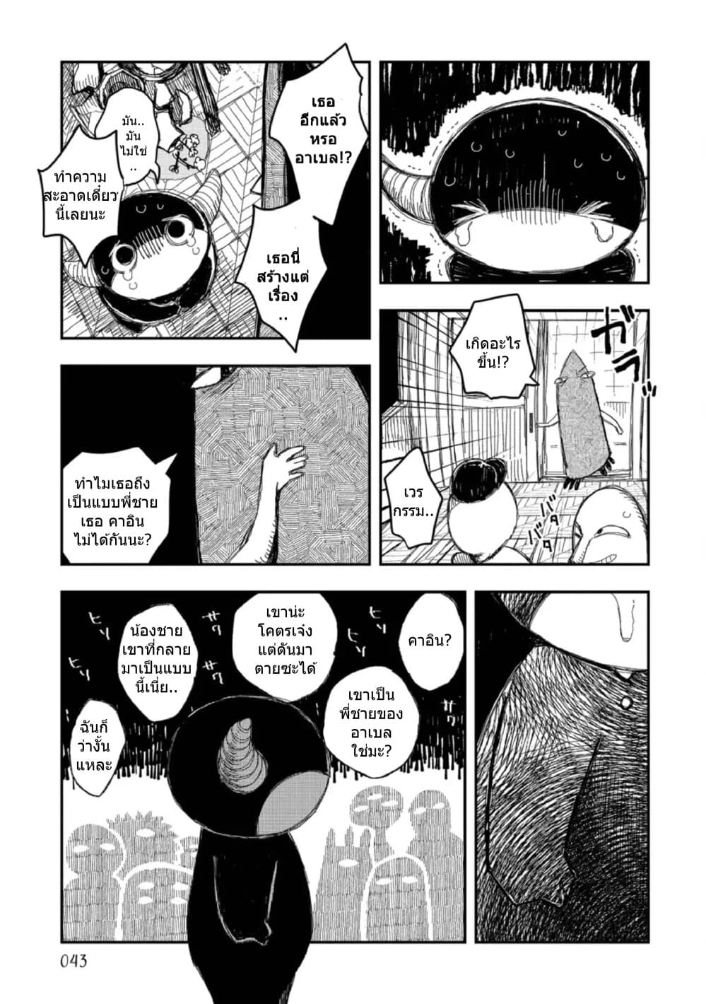Rojika to Rakkasei page 4