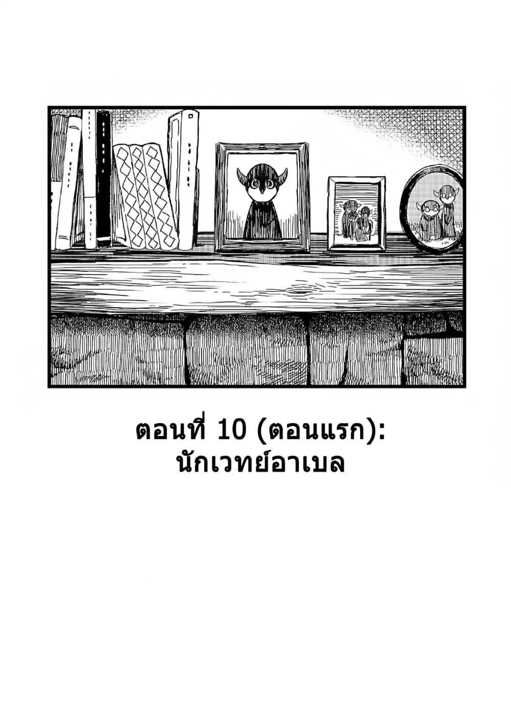 Rojika to Rakkasei page 1