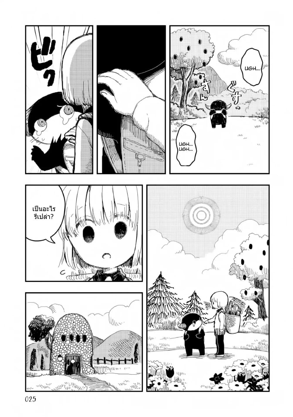 Rojika to Rakkasei page 3