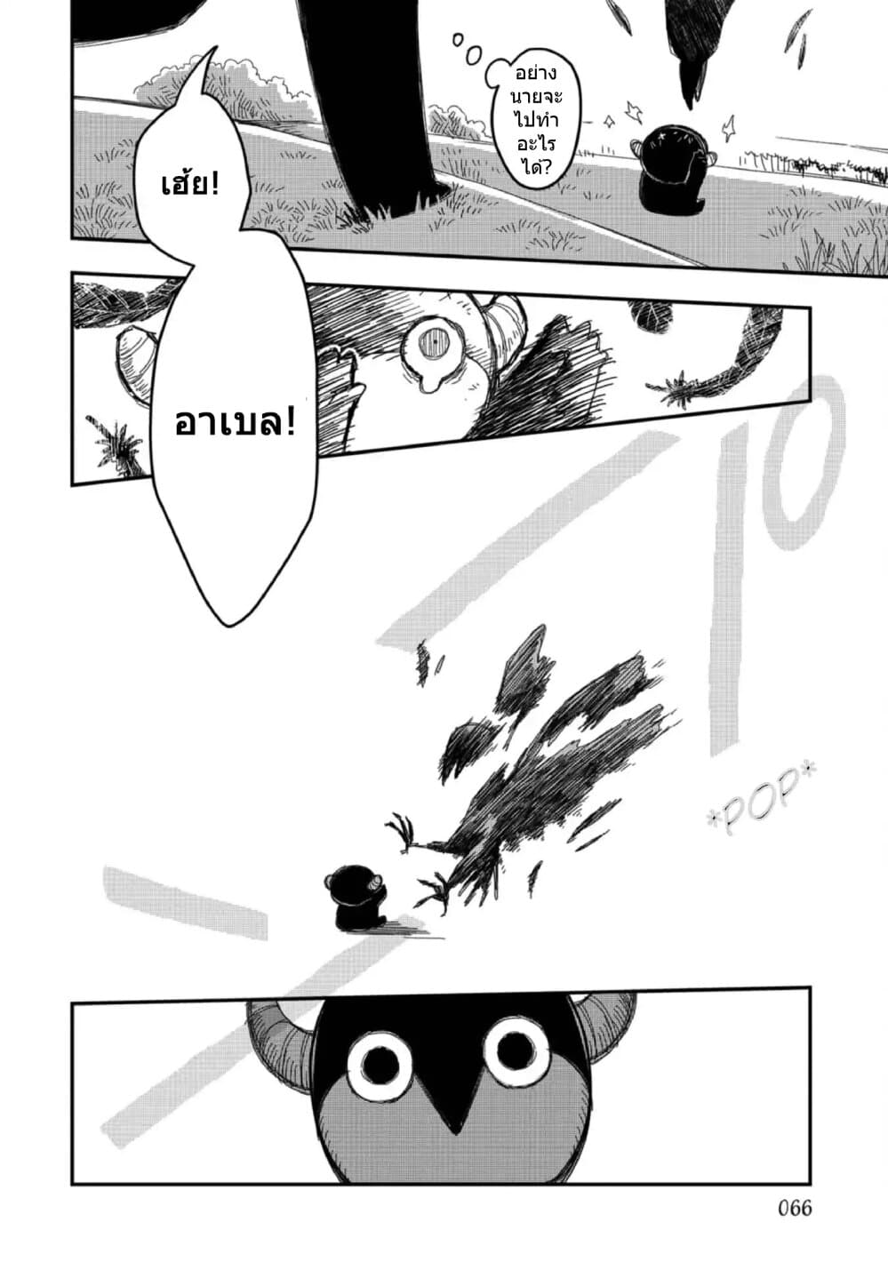 Rojika to Rakkasei page 6