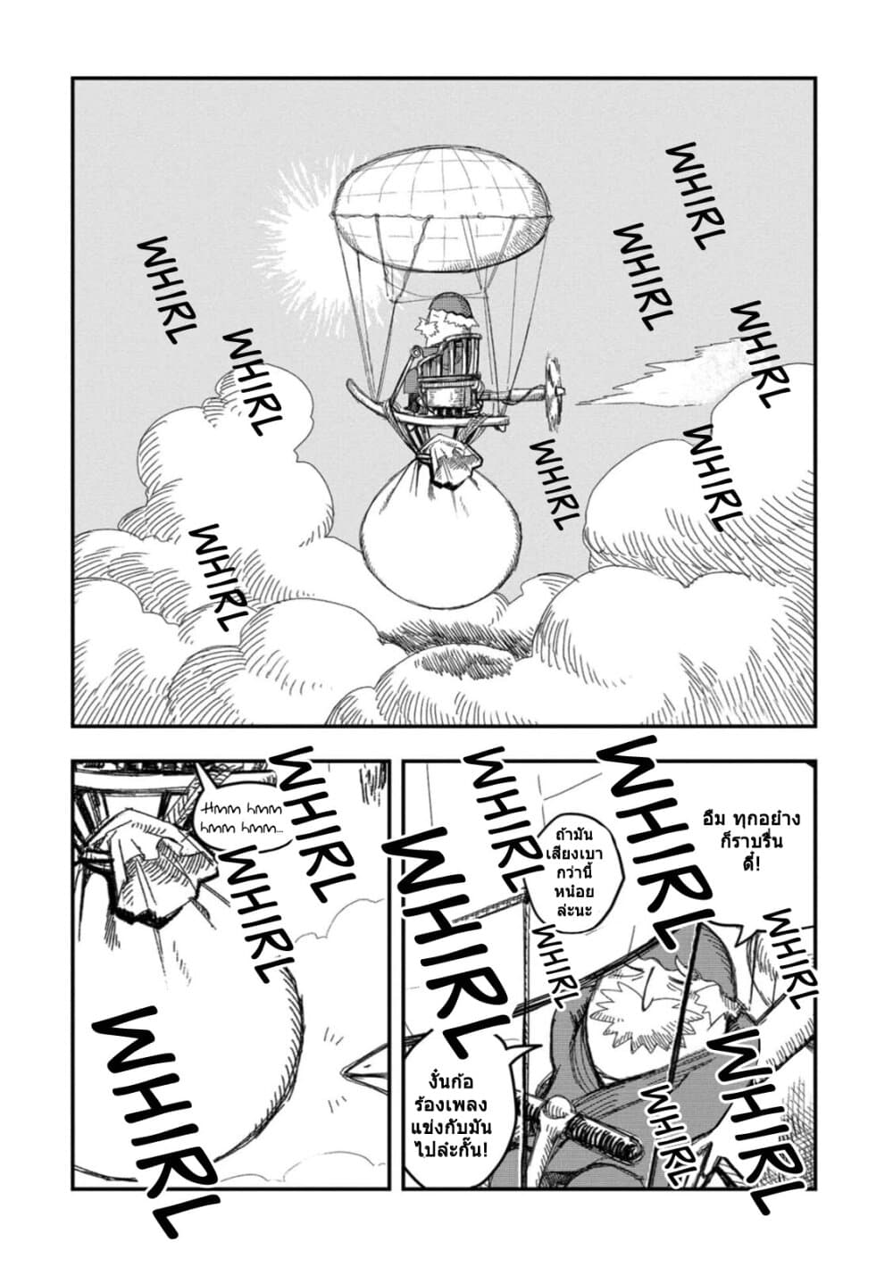 Rojika to Rakkasei page 6