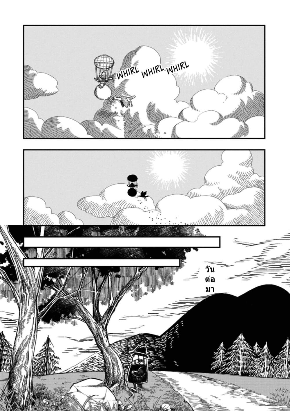 Rojika to Rakkasei page 8