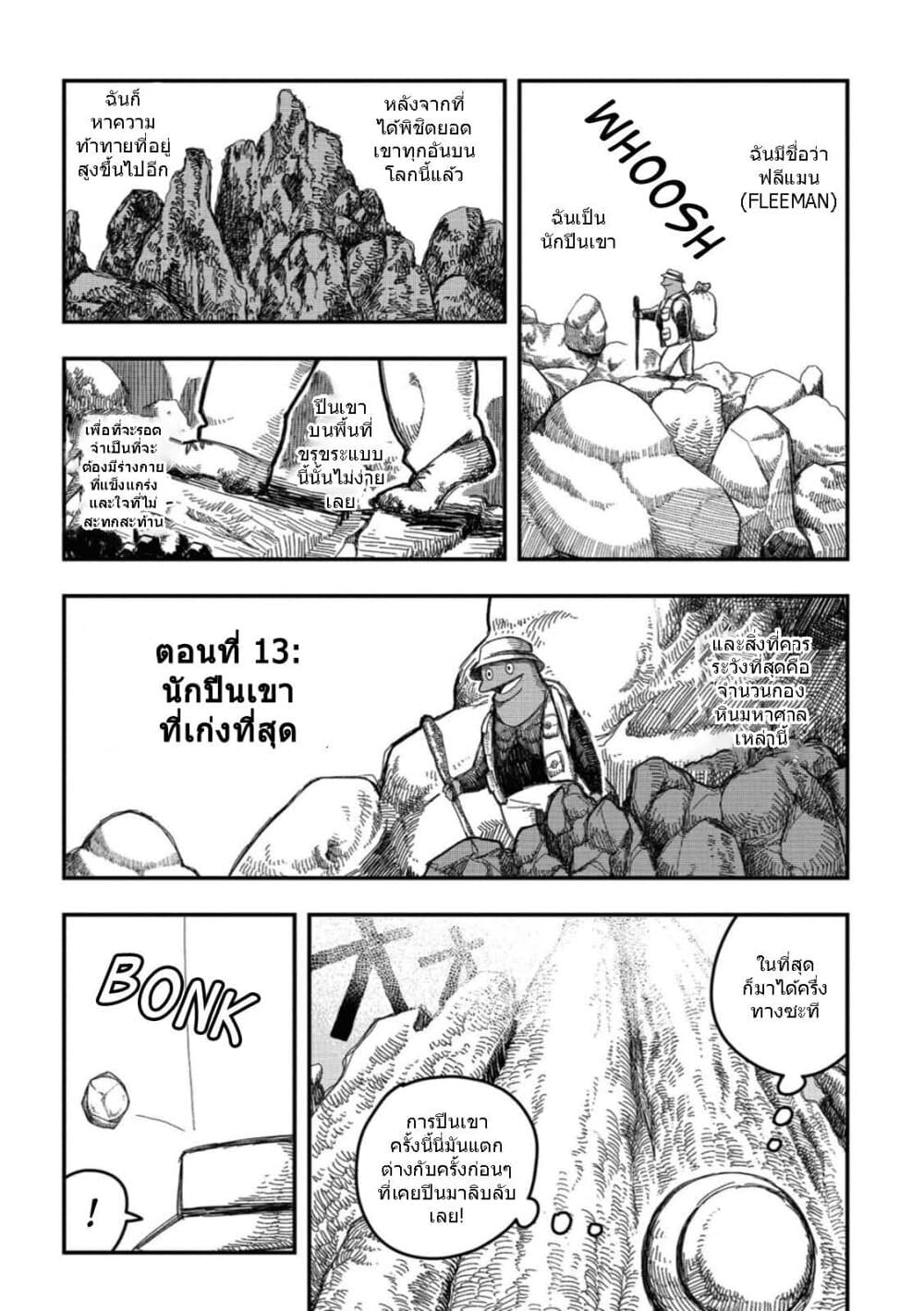 Rojika to Rakkasei page 1