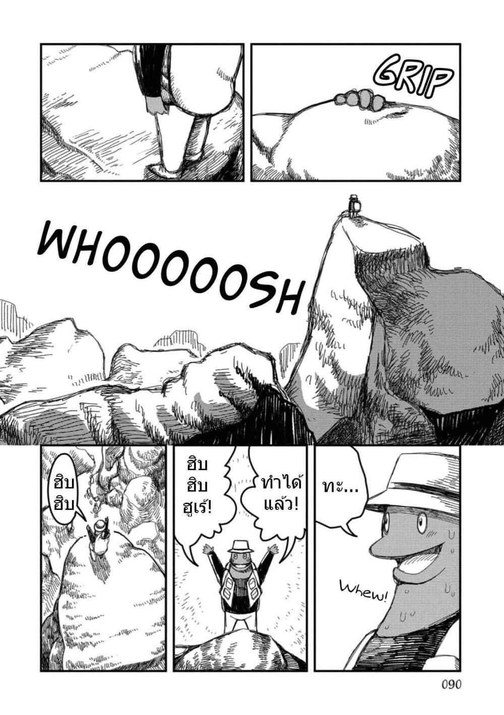 Rojika to Rakkasei page 4
