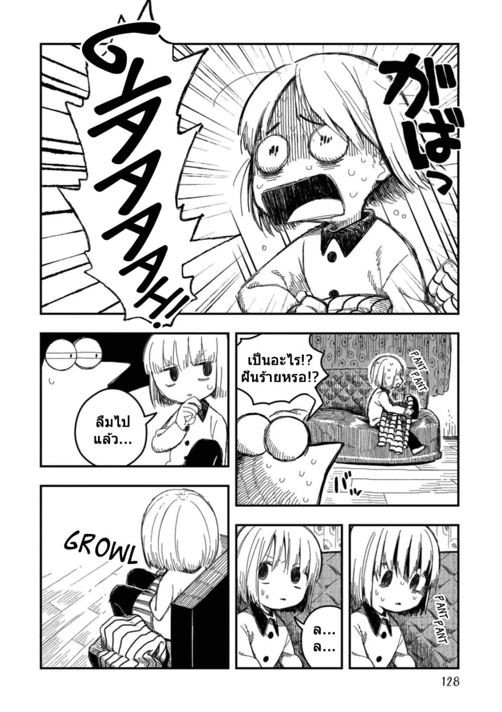 Rojika to Rakkasei page 2