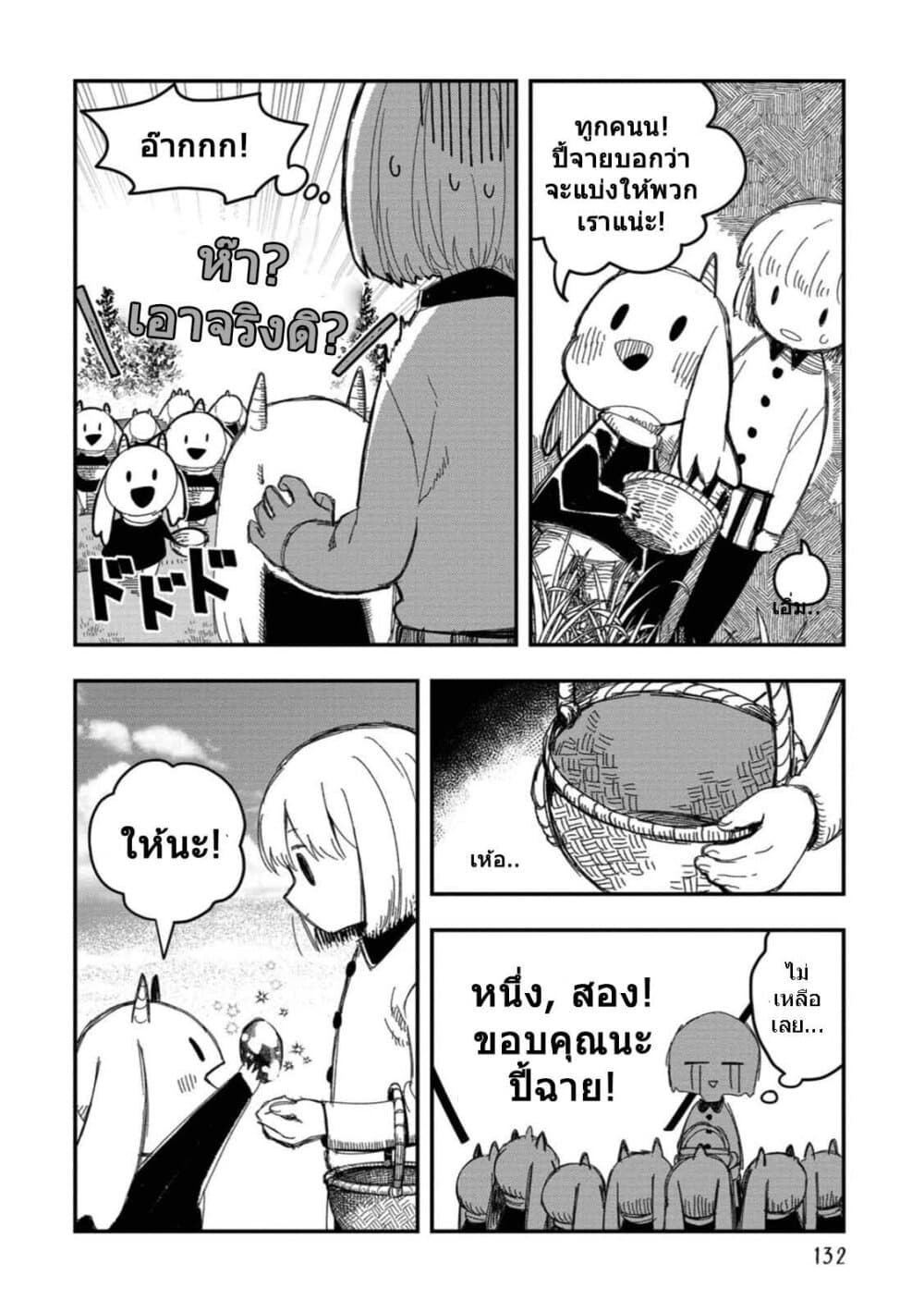 Rojika to Rakkasei page 6