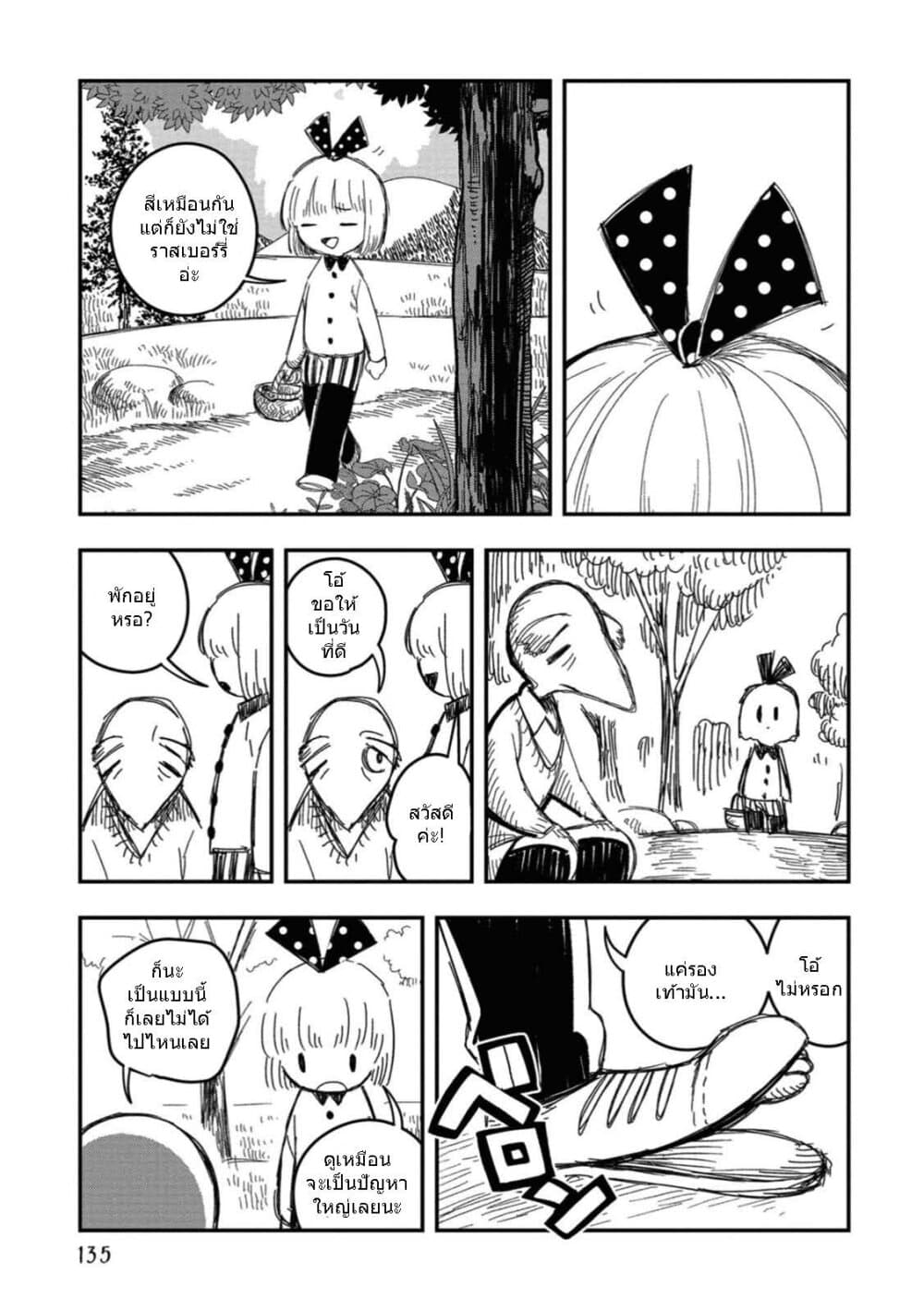 Rojika to Rakkasei page 9