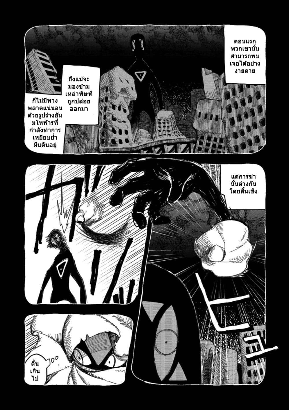 Rojika to Rakkasei page 6