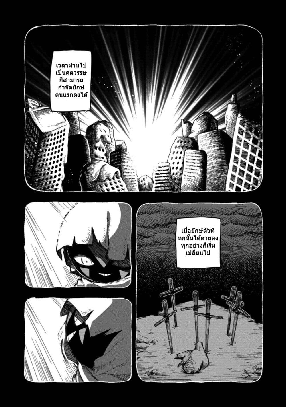 Rojika to Rakkasei page 8