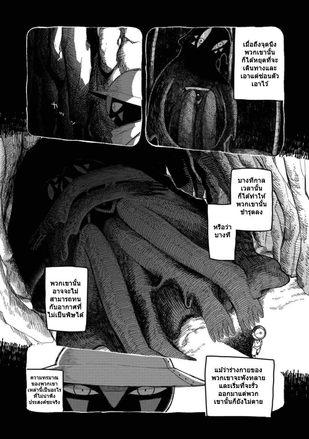 Rojika to Rakkasei page 10