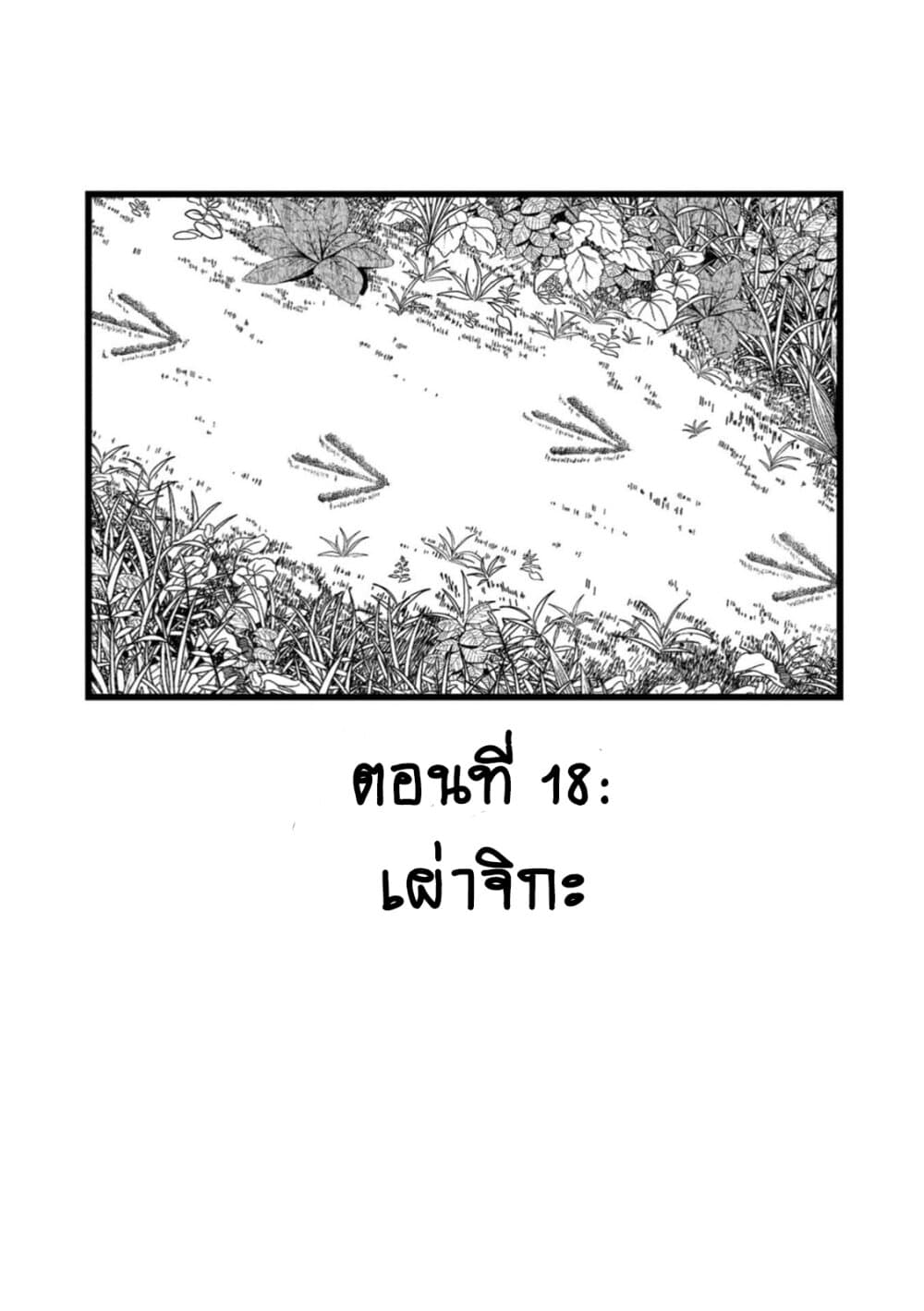 Rojika to Rakkasei page 1