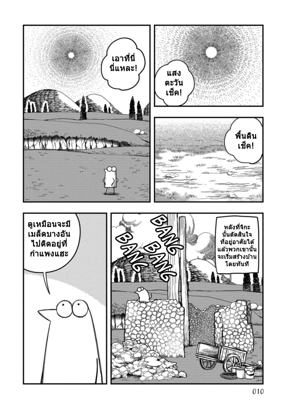 Rojika to Rakkasei page 6