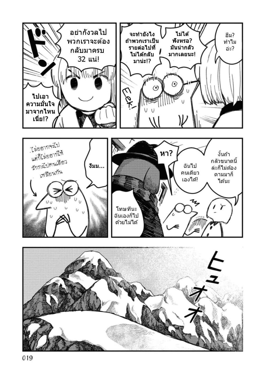 Rojika to Rakkasei page 3