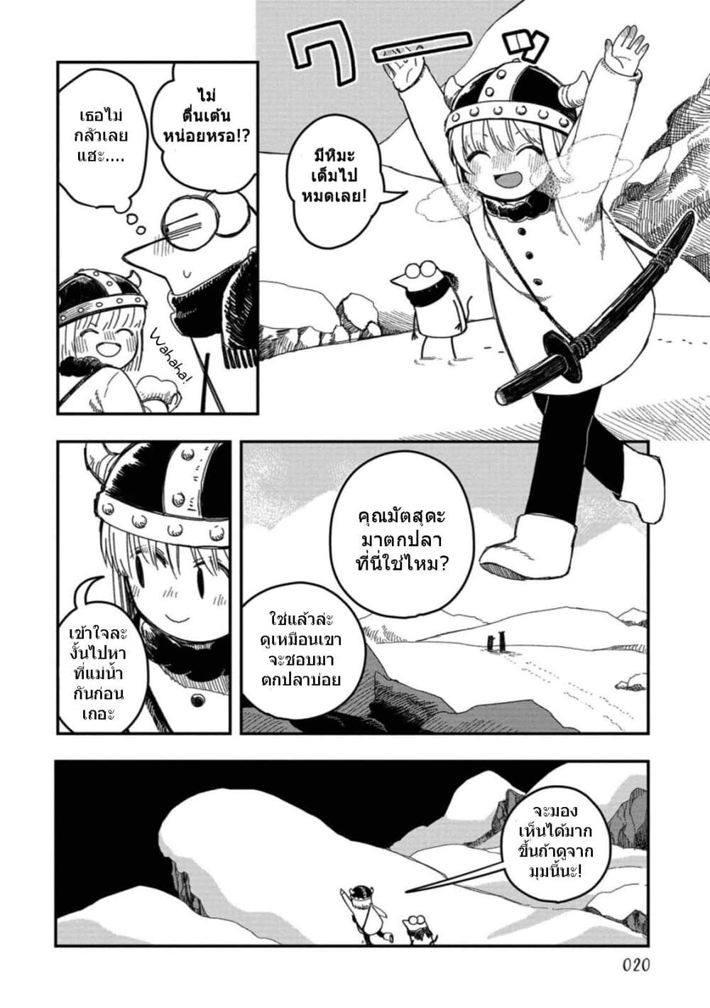 Rojika to Rakkasei page 4