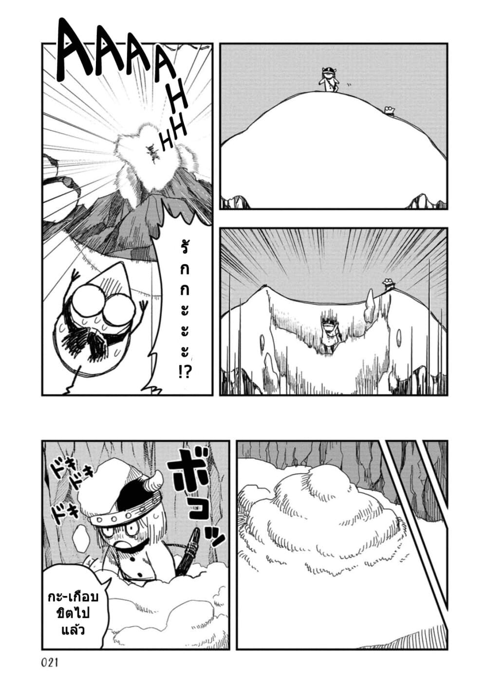 Rojika to Rakkasei page 5