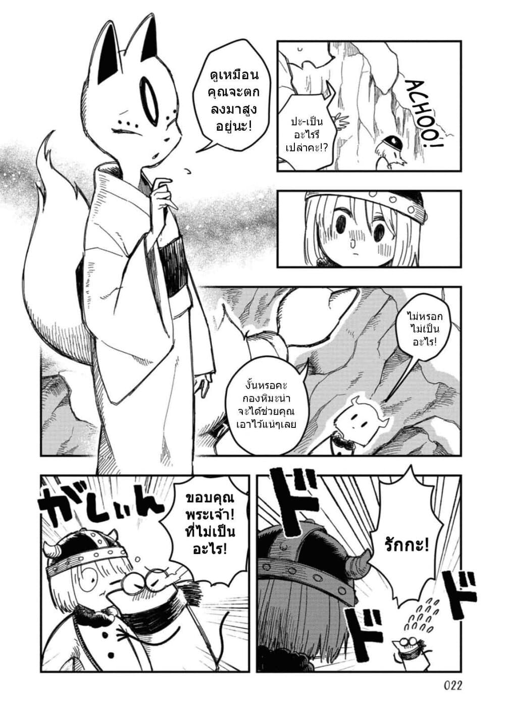 Rojika to Rakkasei page 6
