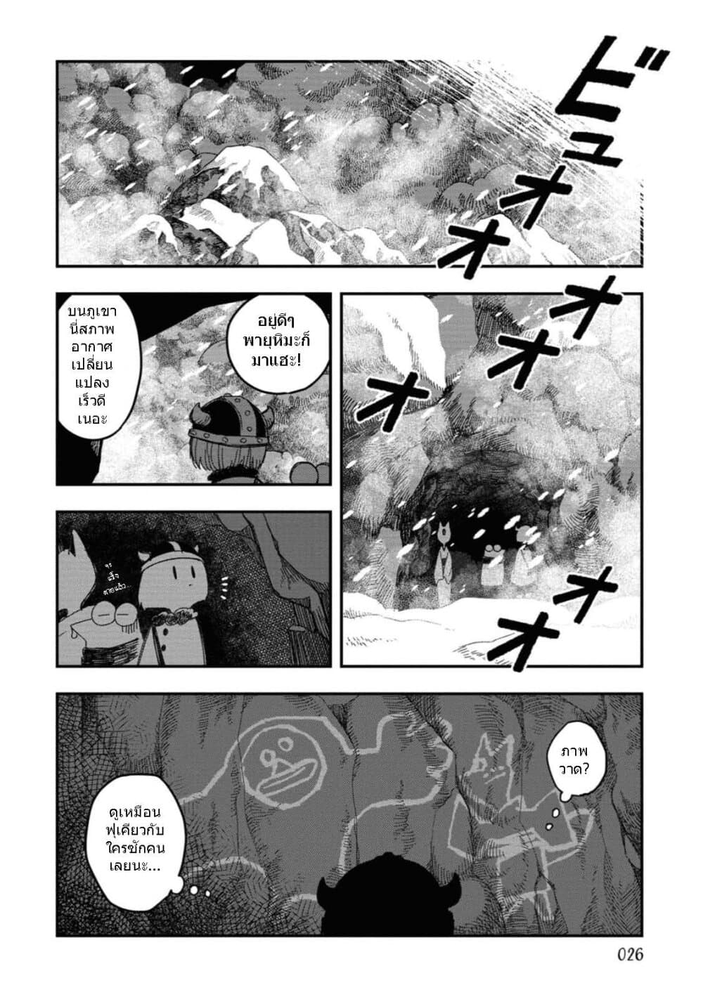 Rojika to Rakkasei page 10