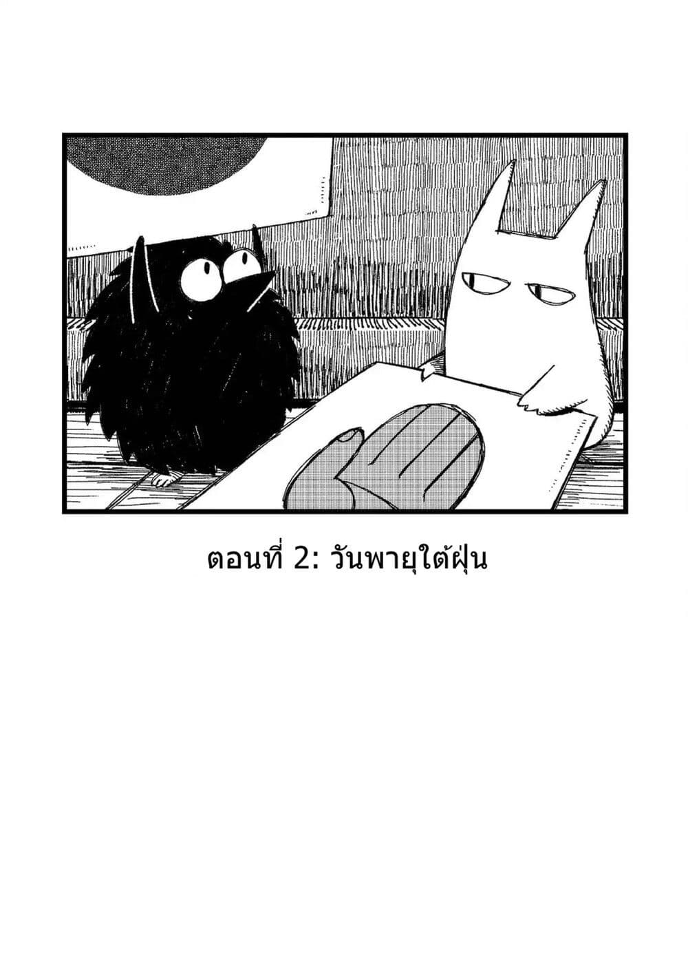 Rojika to Rakkasei page 1