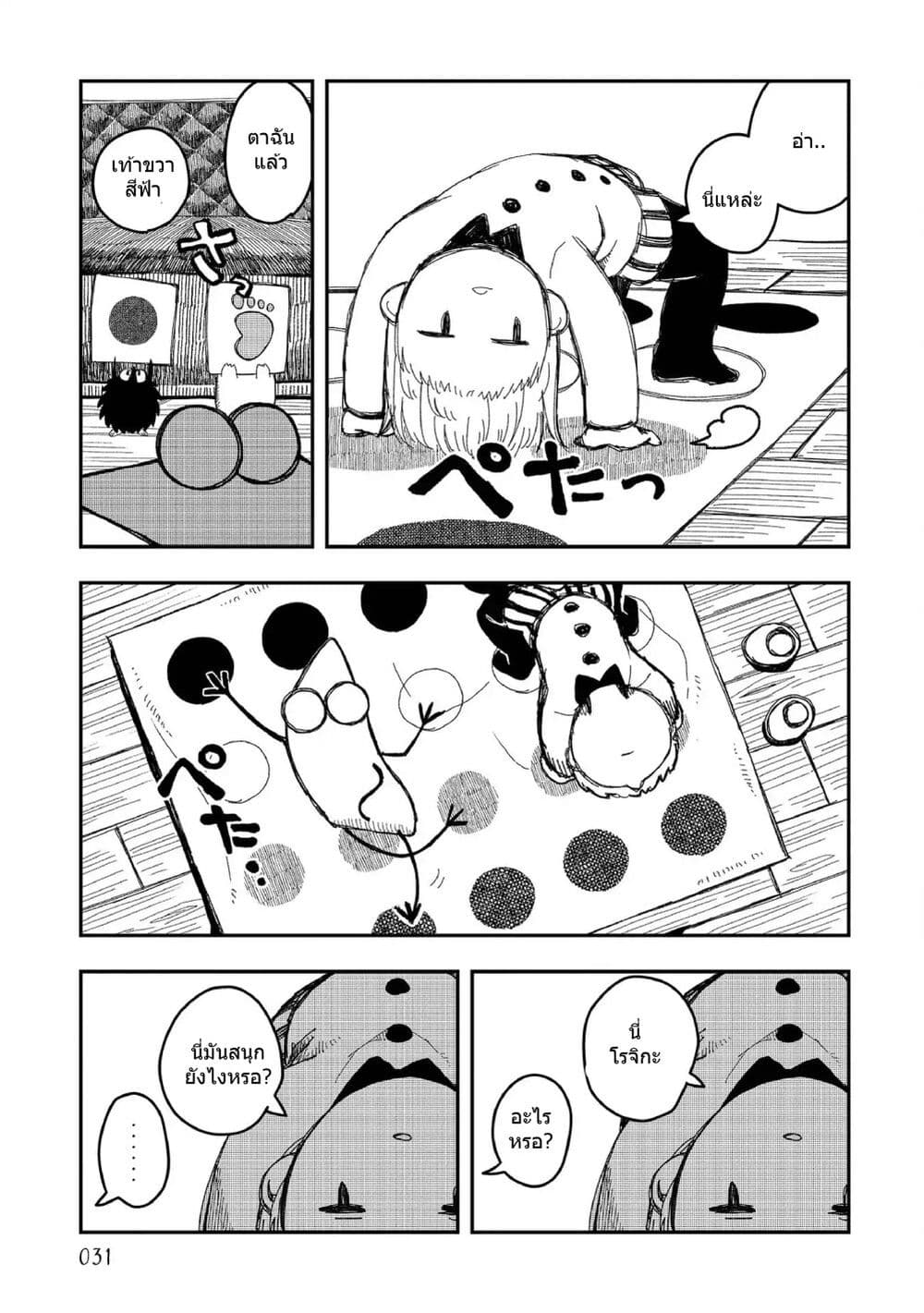 Rojika to Rakkasei page 7