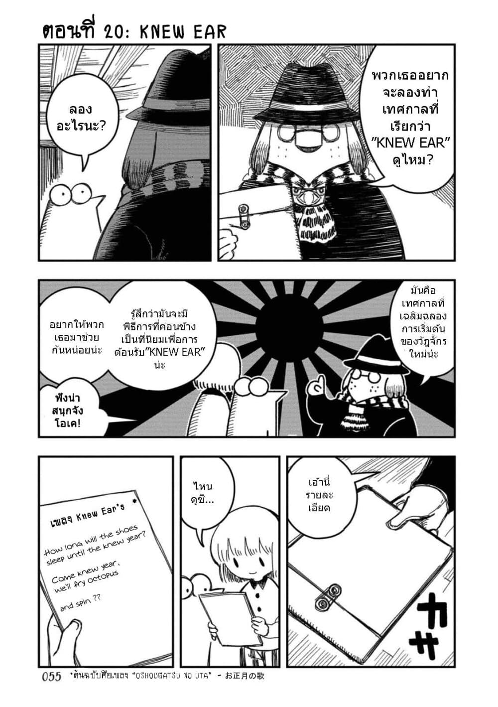 Rojika to Rakkasei page 1