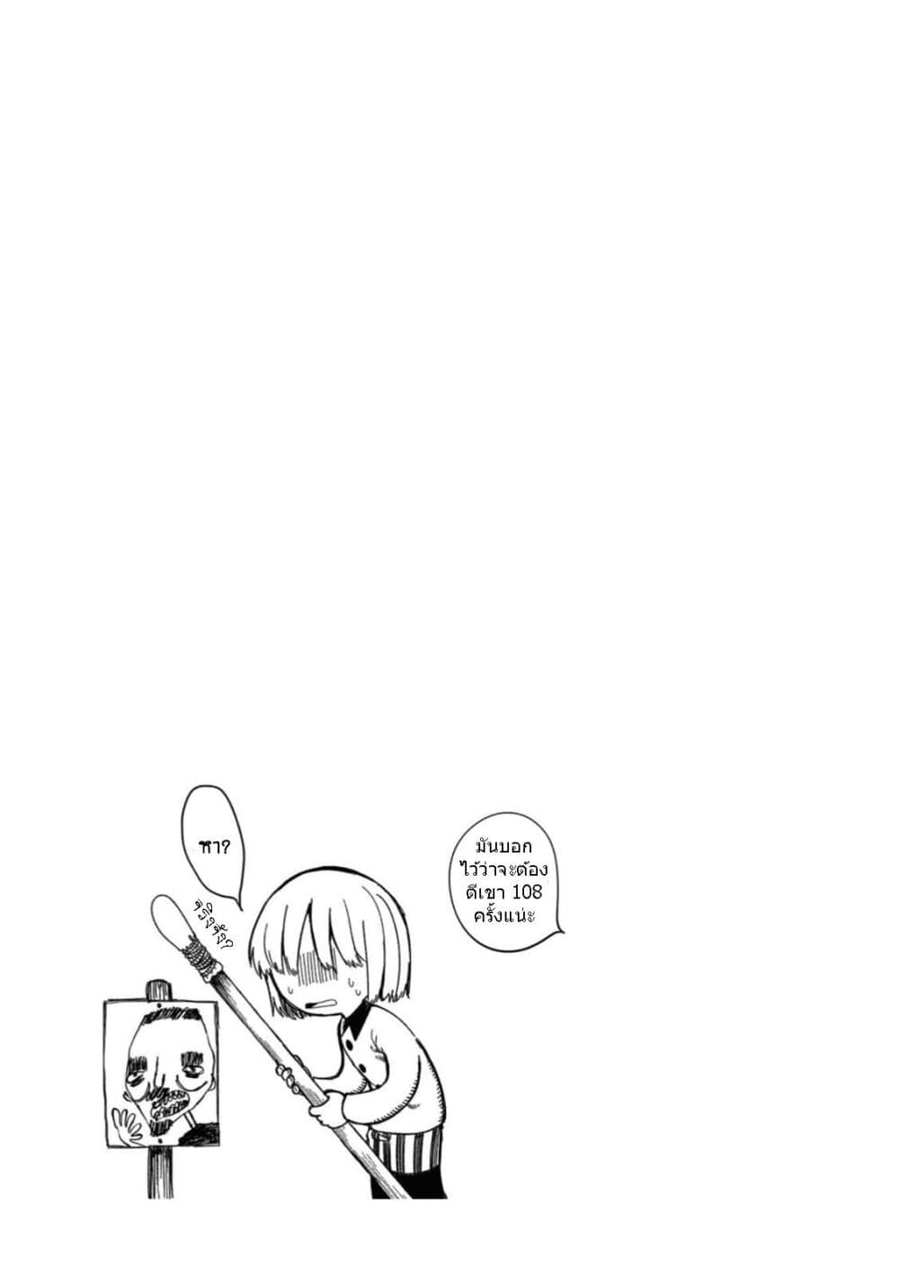 Rojika to Rakkasei page 7