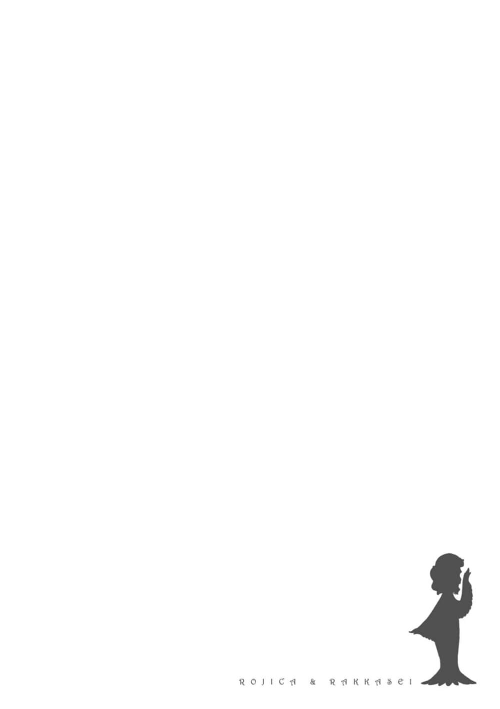 Rojika to Rakkasei page 8