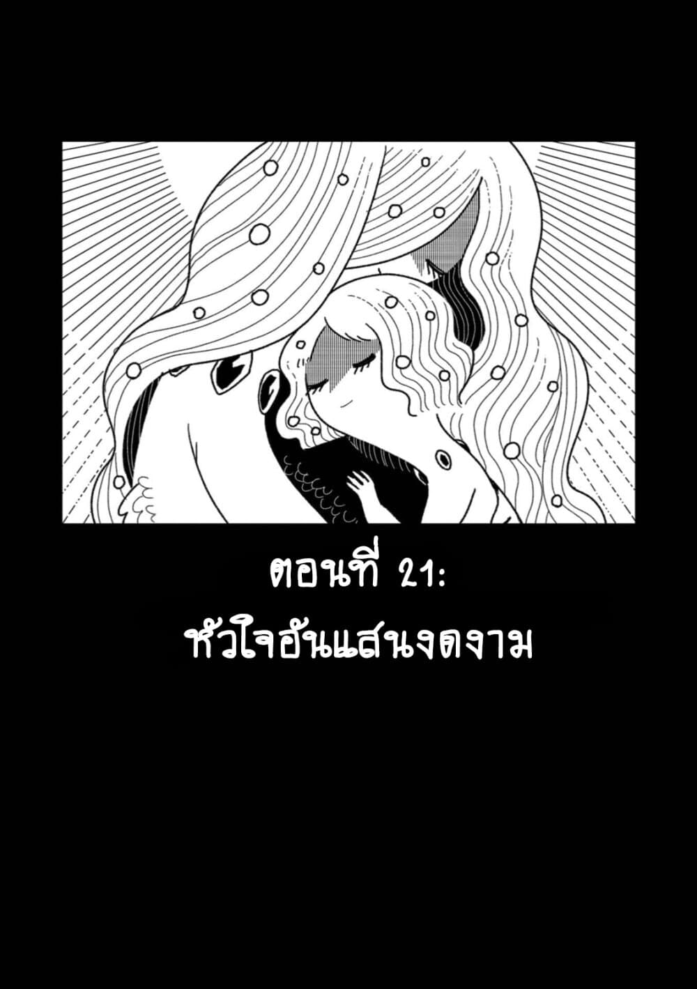 Rojika to Rakkasei page 1