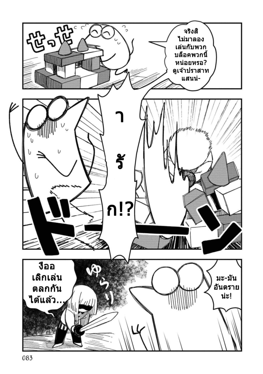 Rojika to Rakkasei page 5