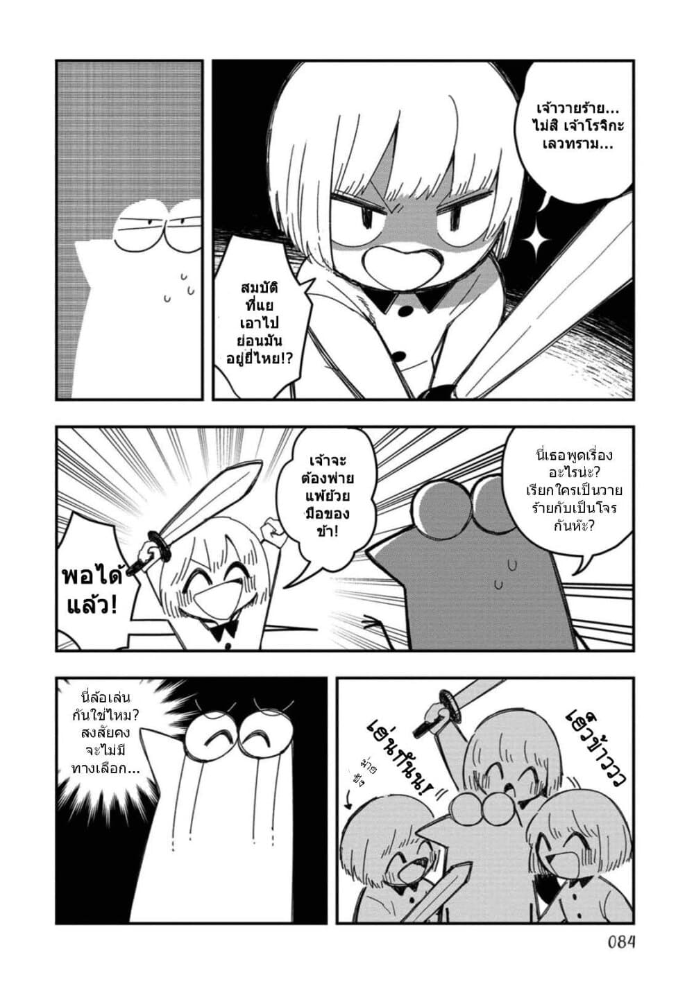 Rojika to Rakkasei page 6