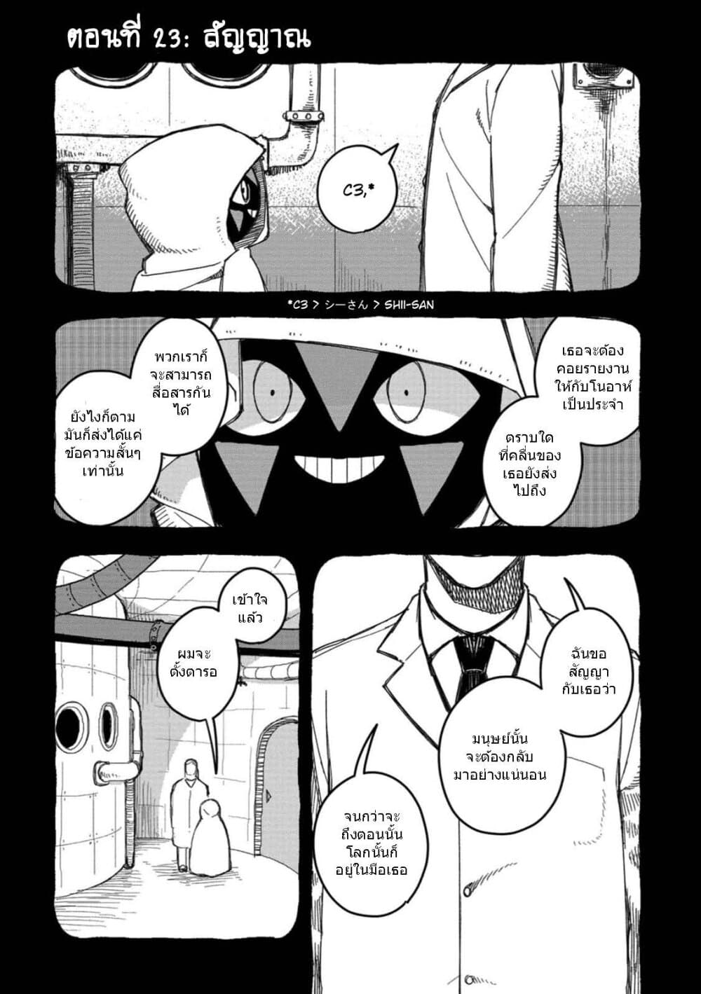 Rojika to Rakkasei page 1